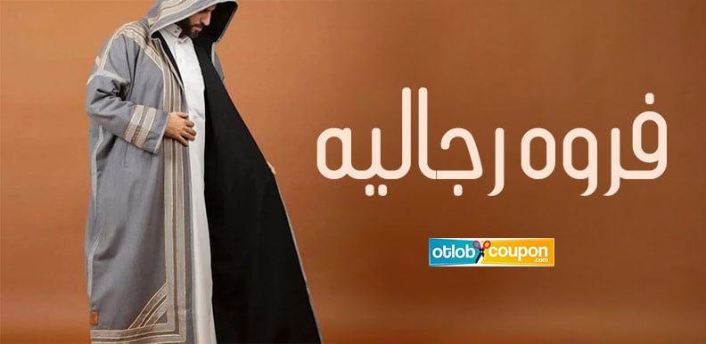 موديلات فروه رجاليه لأناقة شتوية لا تُضاهي