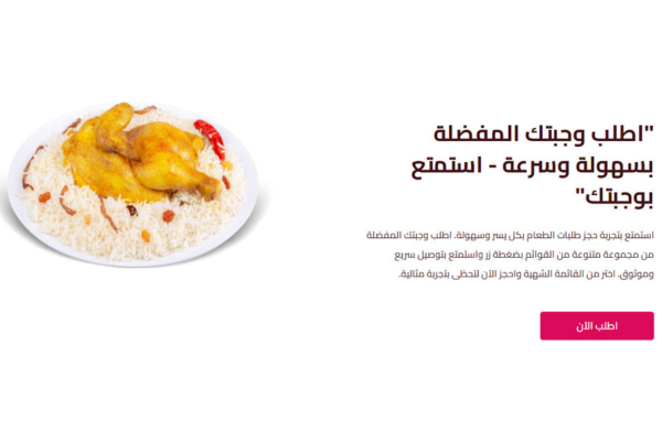 منيو مطعم الرومانسية