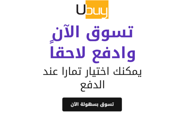  موقع يوباي الكويت