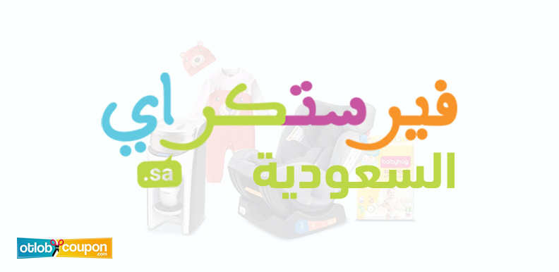 موقع فيرست كراي السعودية المعنى الحقيقي للتسوق عبر الانترنت