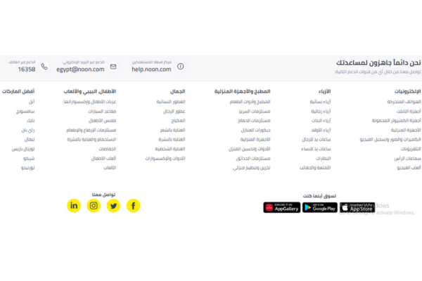 خدمة عملاء نون