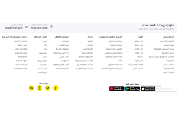 خدمة عملاء نون