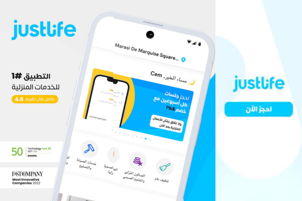  تطبيق شغالات بالساعة