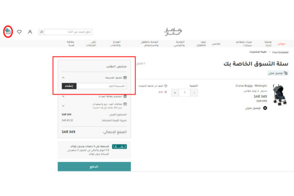 صيانة عربات ماماز اند باباز