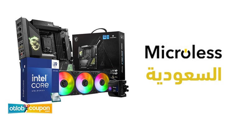 تسوق الأجهزة الإلكترونية من مايكروليس السعودية بشحن سريع وأسعار مميزة