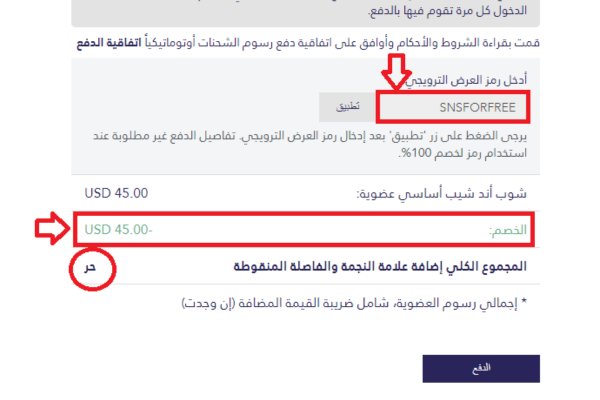 شوب اند شيب