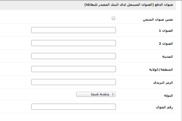 طريقة الشحن من وورلد شيب