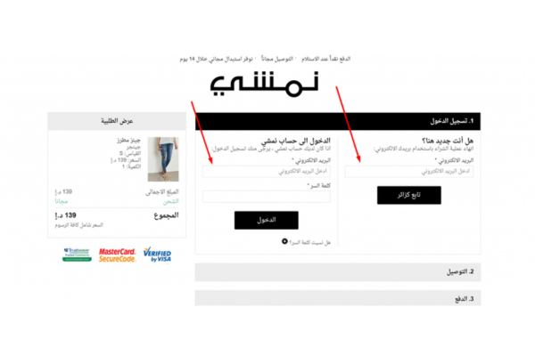 كيف اعرف مقاس الشنط في نمشي