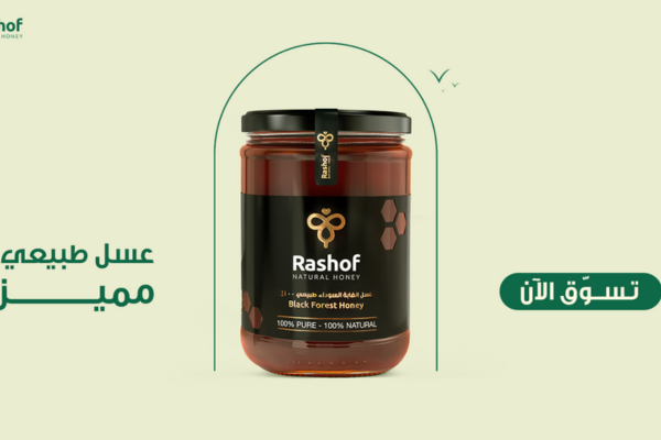 أماكن بيع عسل رشوف