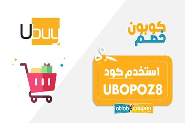 مشترياتي من يوباي