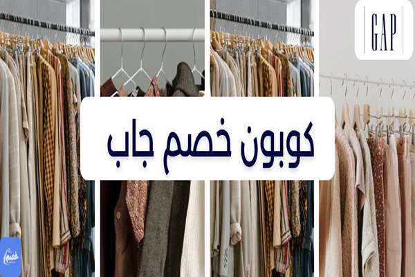 تخفيضات جاب السعودية