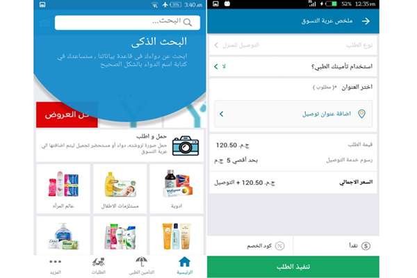 ما هو ابلكيشن يداوي