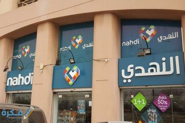 تخفيضات يوم العزاب الصيدليات اونلاين