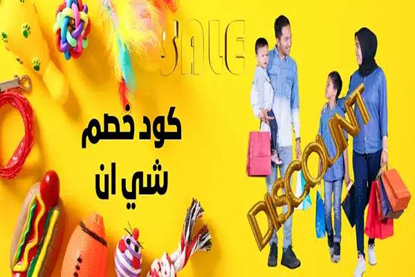 عروض يوم العزاب 11.11 للنساء في السعودية