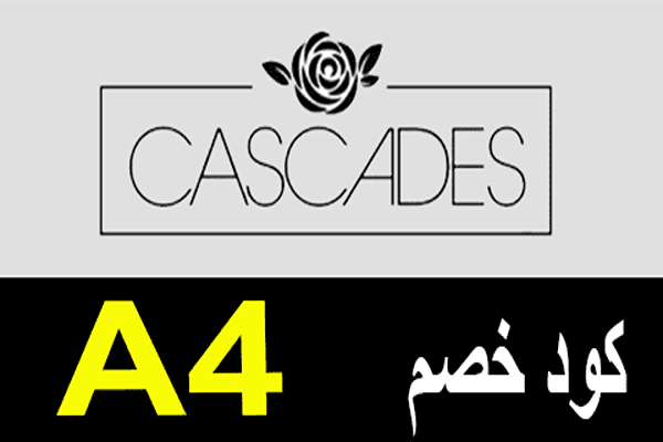 كاسكيدز السعودية