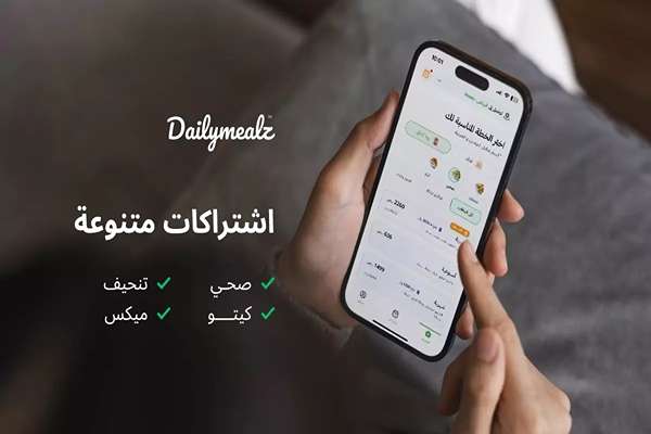 اشتراكات الاكل الصحي اونلاين