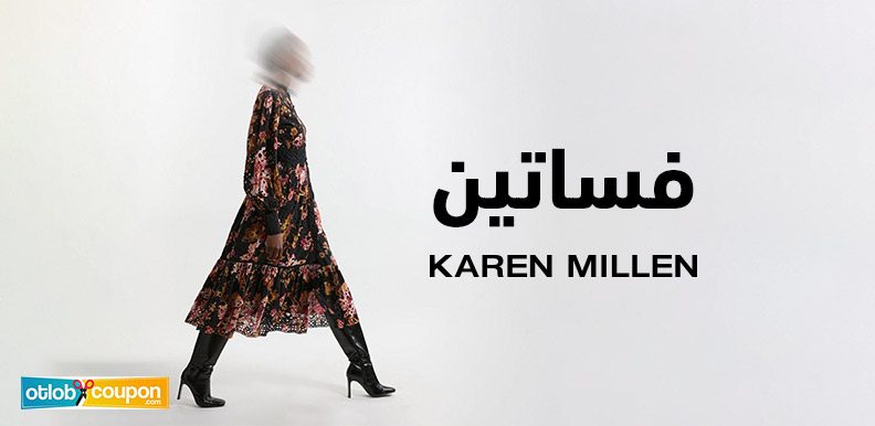 فساتين كارين ميلين