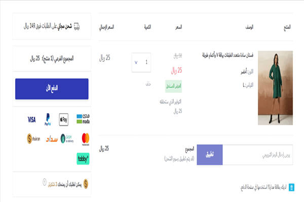 تخفيضات ماكس السعودية