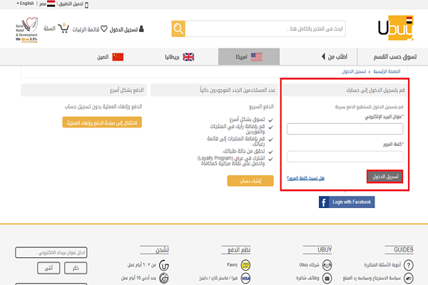 هل موقع يوباي موثوق