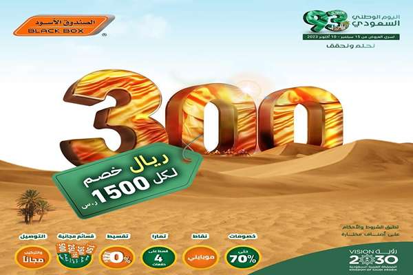 موقع الصندوق الاسود
