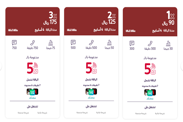باقة ياقوت ٨٠ ريال