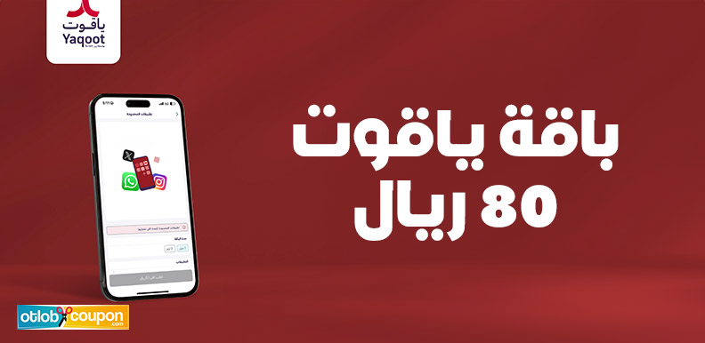باقة ياقوت ٨٠ ريال
