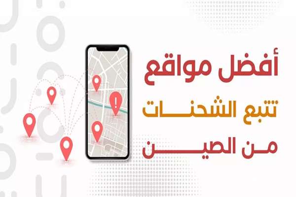 كيف تتبع شحنات بانجوود