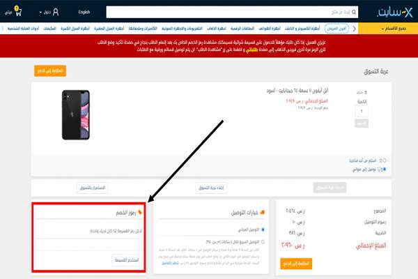 الغانم للاجهزة