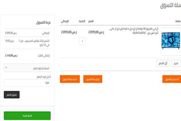 تجربة الشراء من موقع الصندوق الاسود