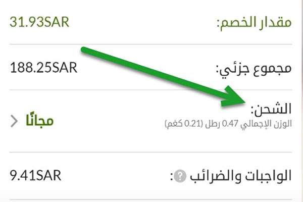 مشكلة الدفع في اي هيرب