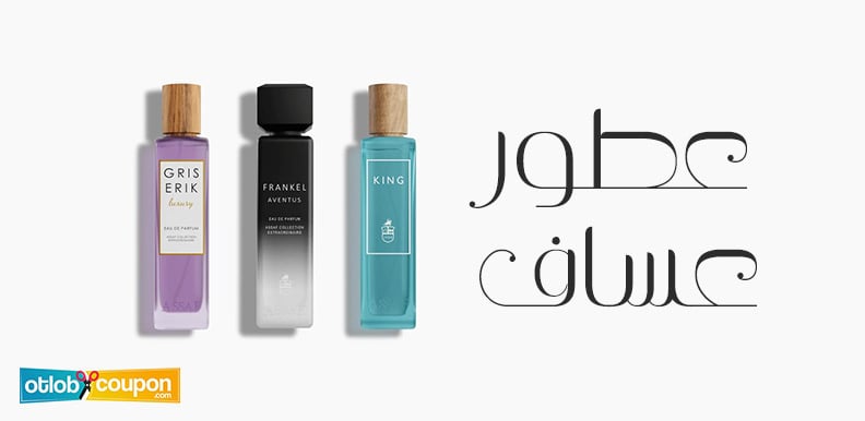 عطور عساف