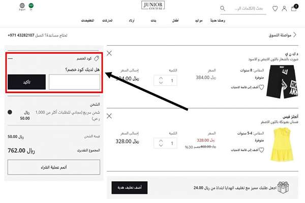 هل موقع جونيور كوتور أصلي