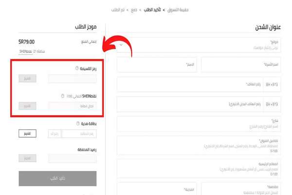كيف احصل على خصم 50% من شي ان؟