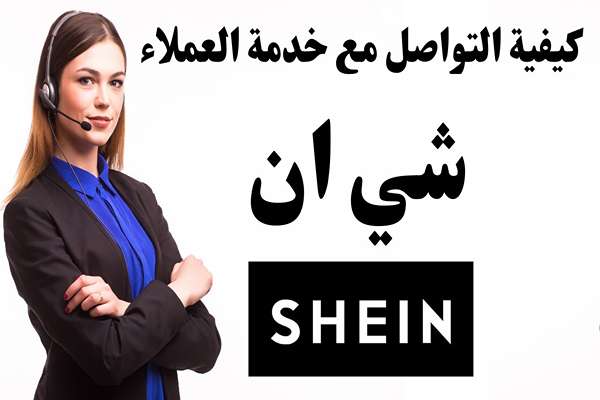 كيف استبدل منتج من شي ان