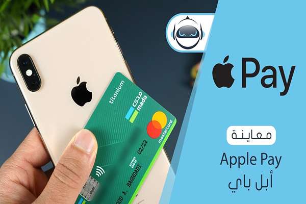 مشكلة الدفع في اي هيرب