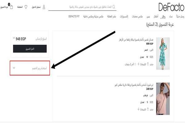 هل يوجد ديفاكتو في السعودية