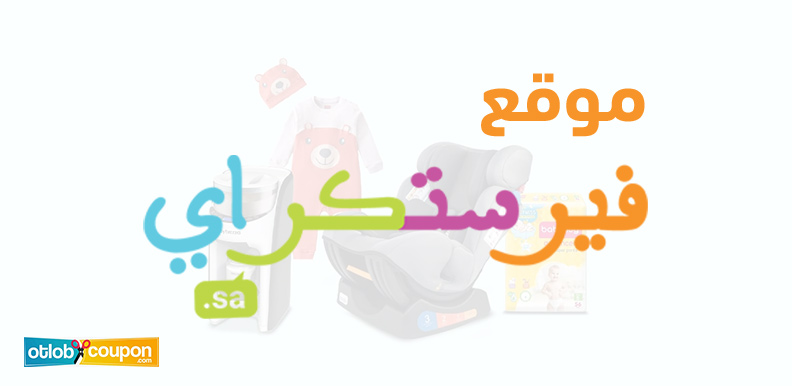 منتجات فيرست كراي – جودة عالية والسعر منافس!