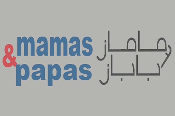 خصومات ماماز اند باباز
