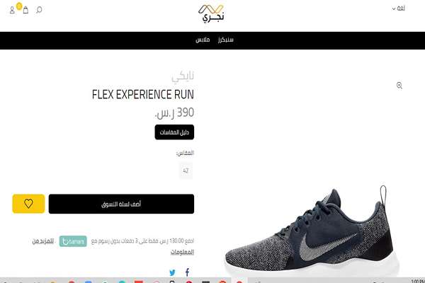 نجري نيو بالانس