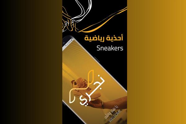 نجري نيو بالانس