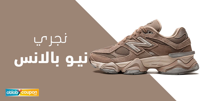 نجري نيو بالانس