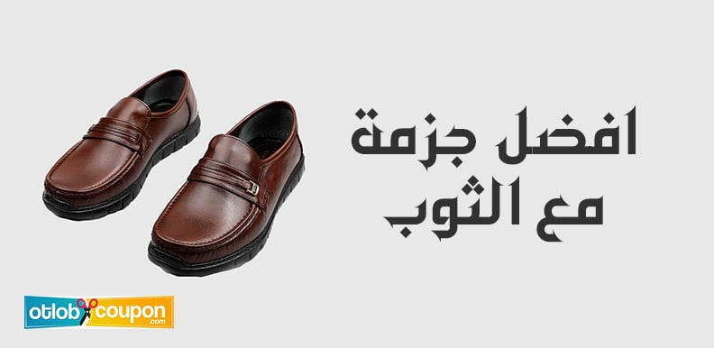 نصائح فعالة لاختيار افضل جزمة مع الثوب لمظهر رسمي وأنيق 1 افضل جزمة مع الثوب