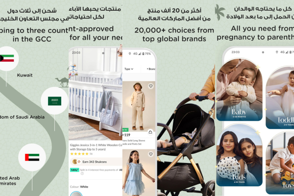 اين تجد لوازم الأطفال الرضع