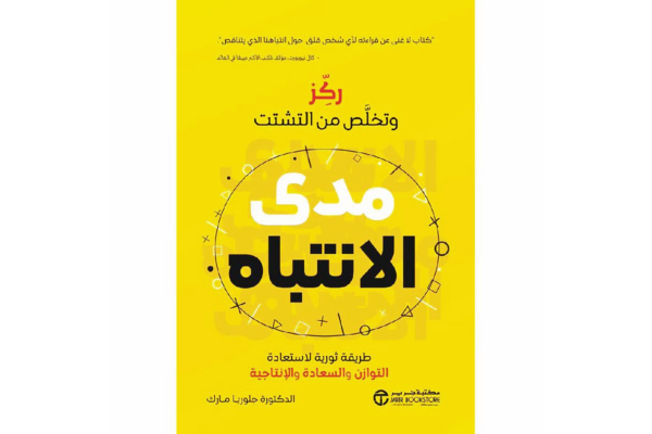 كتب تطوير الذات