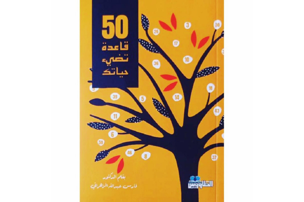 كتب تطوير الذات