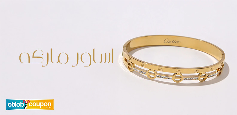 تسوقي مجموعة من أفخم موديلات اساور ماركه فاخرة تناسب ذوقك