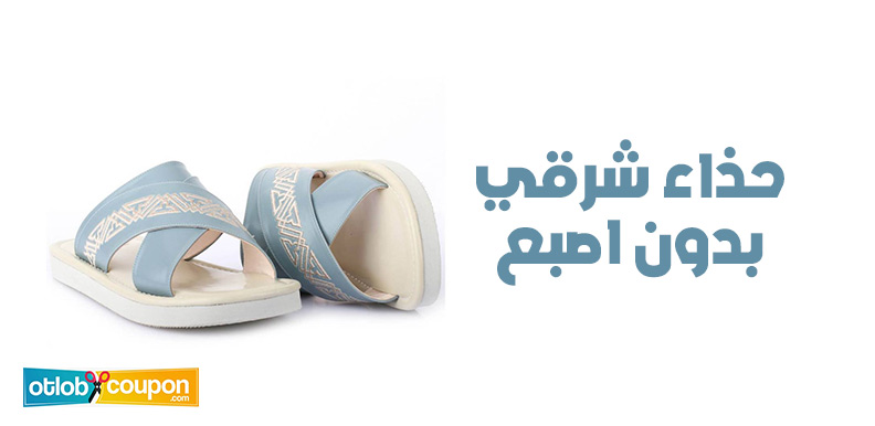 تعرّف على أحدث موديلات حذاء شرقي بدون اصبع بتصاميم فاخرة