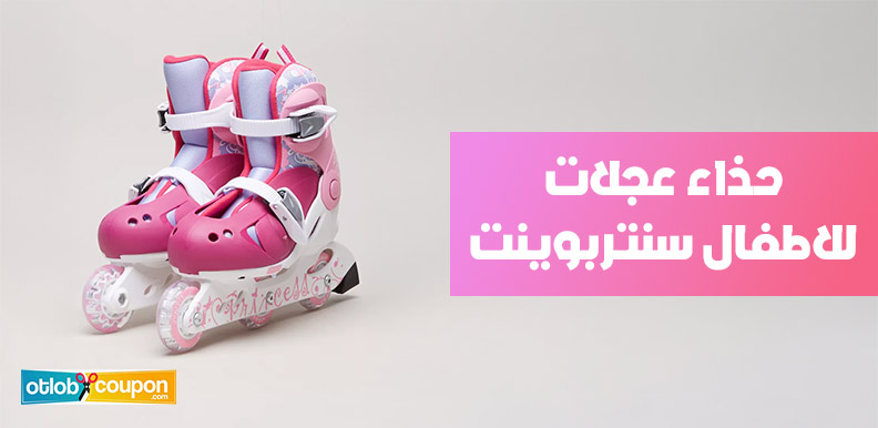 تسوق الآن أجمل حذاء عجلات للاطفال سنتربوينت بخصومات لا تفوتك