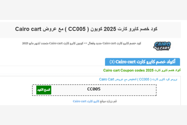هل موقع كايرو كارت موثوق
