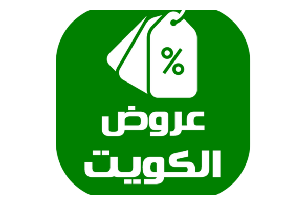 عروض الكويت